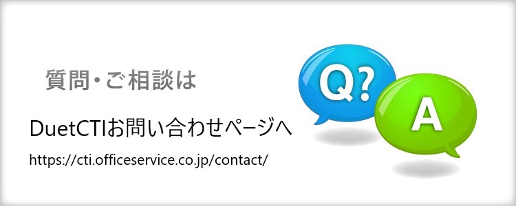 質問・ご相談はお問い合わせページへ